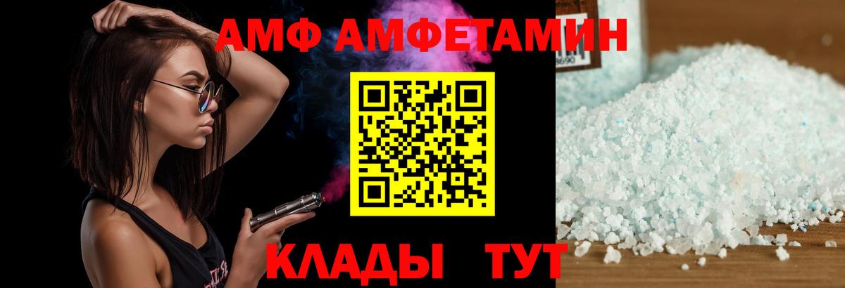 Amphetamine  АМФ 98%  Вход с VPN  Новодвинск 