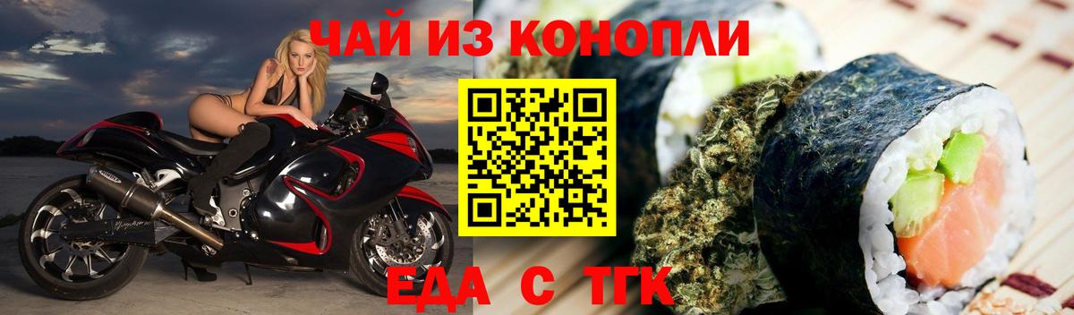 Cannafood марихуана  Вход с VPN  Новодвинск 