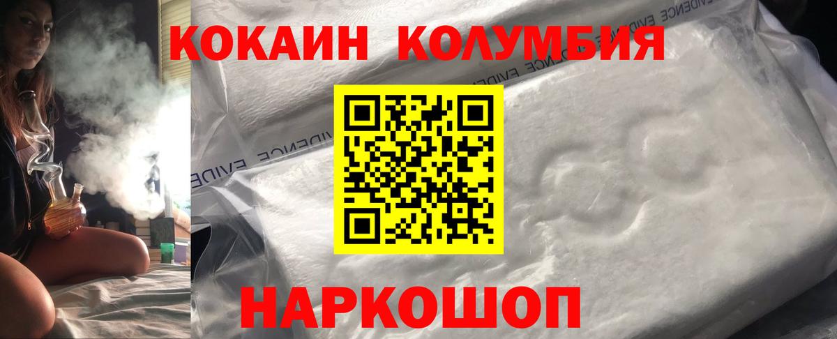 Новодвинск  Cocaine VHQ  Cocaine  Кокаин VHQ  Вход с VPN 