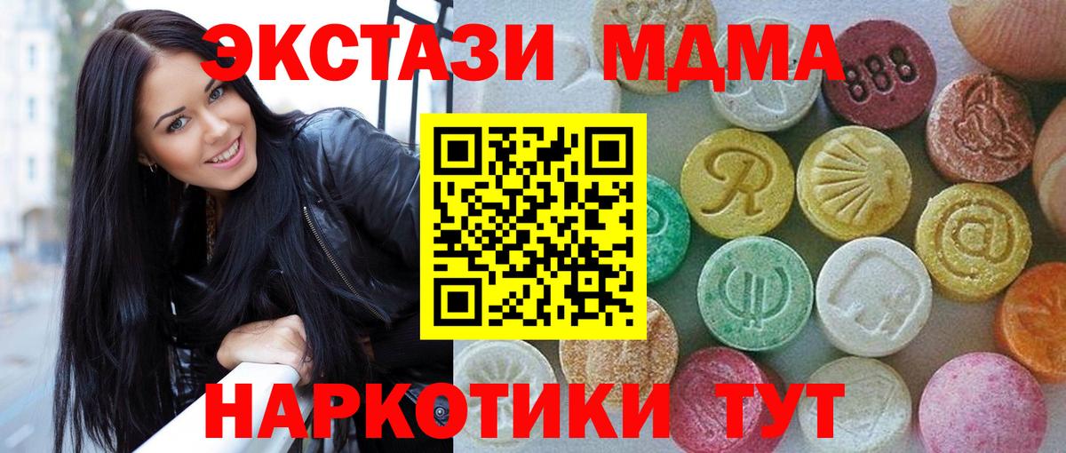 Новодвинск  как найти   Вход с VPN  Ecstasy 280 MDMA  ЭКСТАЗИ 99%  ЭКСТАЗИ 