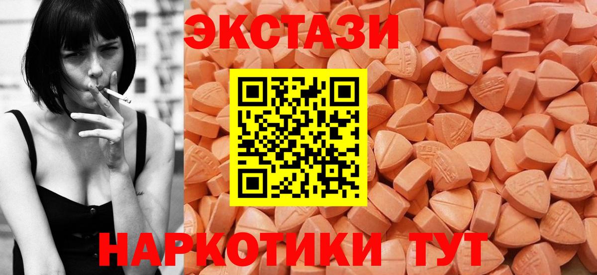 Ecstasy круглые Новодвинск