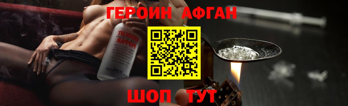 Героин белый  Вход с VPN  ГЕРОИН  Новодвинск 