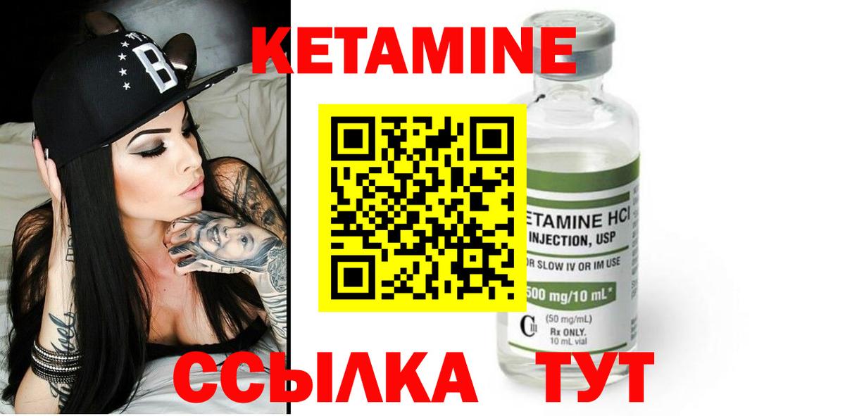 Новодвинск  КЕТАМИН ketamine  Вход с VPN  Кетамин ketamine 