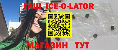 гашишное масло Татарск