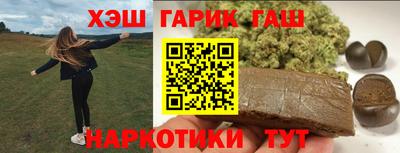 гашишное масло Татарск