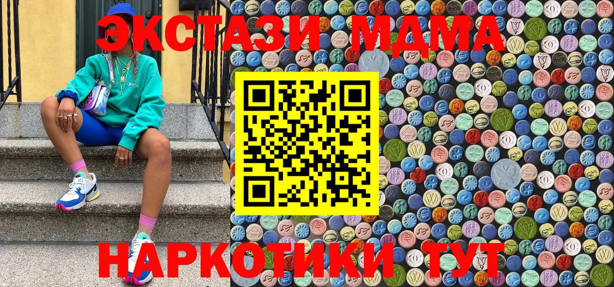 MDMA VHQ Новодвинск