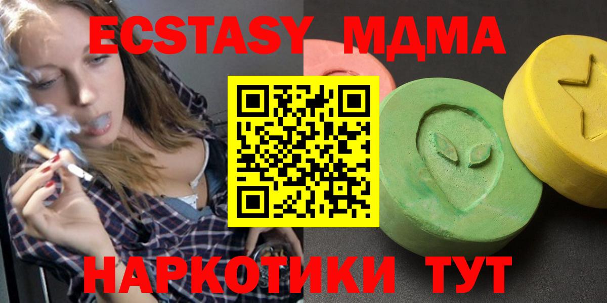 Новодвинск  MDMA crystal  MDMA Molly  Вход с VPN 