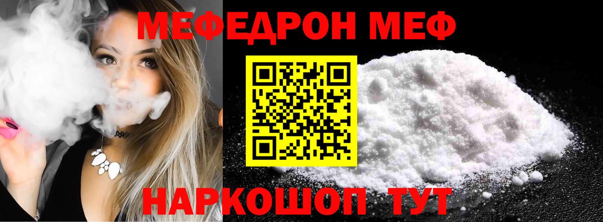 Мефедрон  Вход с VPN  Мефедрон mephedrone  Новодвинск  Меф  Мефедрон мука 