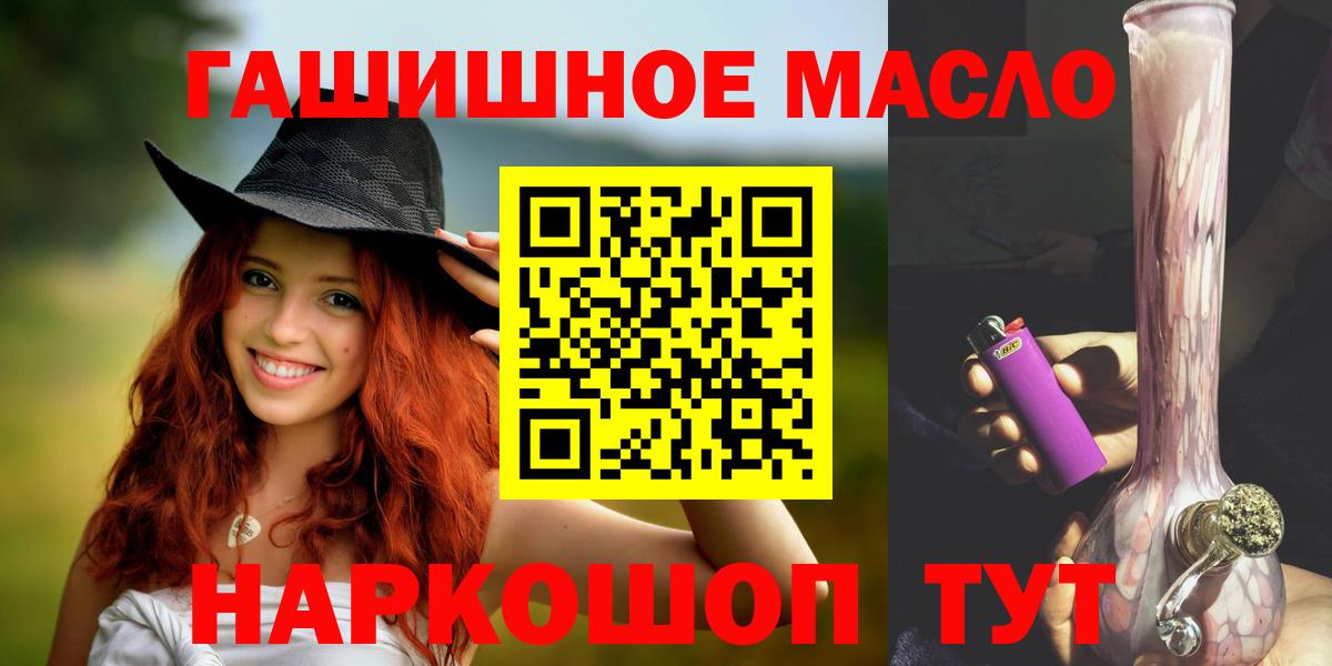 ТГК гашишное масло  ТГК THC oil  Вход с VPN  Новодвинск 